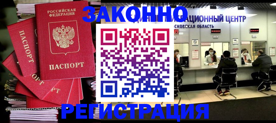 прописка паспорт в Лесном