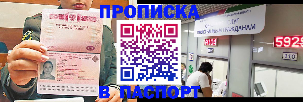 временная регистрация надежно в Лесном